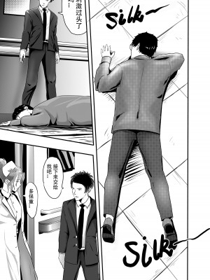 [颜.色工作室 (T.C.X)] 氷恋女王沙織さんと恋をしたい私は頭がおかしいに違いない 第1-16話 [中国語]_192