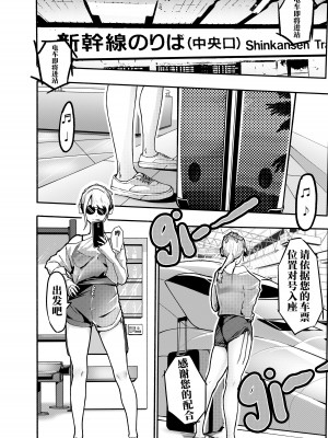 [颜.色工作室 (T.C.X)] 氷恋女王沙織さんと恋をしたい私は頭がおかしいに違いない 第1-16話 [中国語]_249