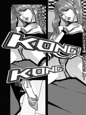 [颜.色工作室 (T.C.X)] 氷恋女王沙織さんと恋をしたい私は頭がおかしいに違いない 第1-16話 [中国語]_045