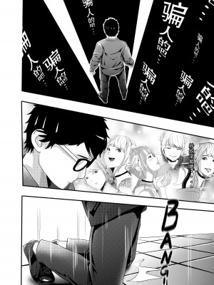[颜.色工作室 (T.C.X)] 氷恋女王沙織さんと恋をしたい私は頭がおかしいに違いない 第1-16話 [中国語]_191