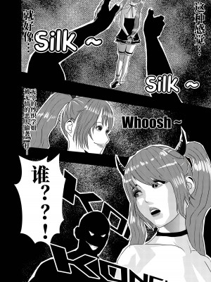 [颜.色工作室 (T.C.X)] 氷恋女王沙織さんと恋をしたい私は頭がおかしいに違いない 第1-16話 [中国語]_041