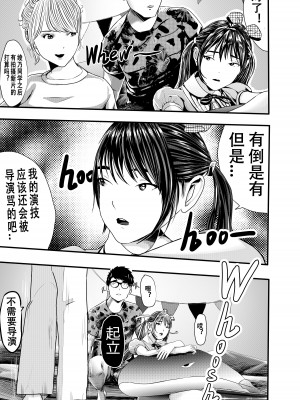 [颜.色工作室 (T.C.X)] 氷恋女王沙織さんと恋をしたい私は頭がおかしいに違いない 第1-16話 [中国語]_140