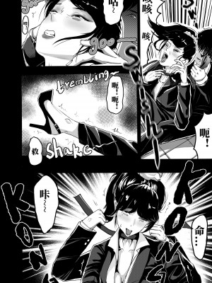 [颜.色工作室 (T.C.X)] 氷恋女王沙織さんと恋をしたい私は頭がおかしいに違いない 第1-16話 [中国語]_223
