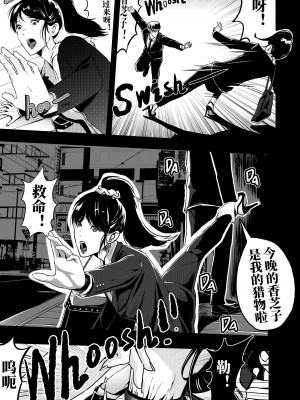 [颜.色工作室 (T.C.X)] 氷恋女王沙織さんと恋をしたい私は頭がおかしいに違いない 第1-16話 [中国語]_222
