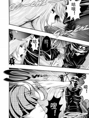 [颜.色工作室 (T.C.X)] 氷恋女王沙織さんと恋をしたい私は頭がおかしいに違いない 第1-16話 [中国語]_161