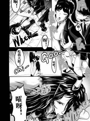 [颜.色工作室 (T.C.X)] 氷恋女王沙織さんと恋をしたい私は頭がおかしいに違いない 第1-16話 [中国語]_225