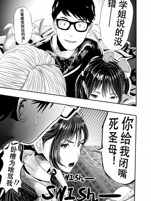 [颜.色工作室 (T.C.X)] 氷恋女王沙織さんと恋をしたい私は頭がおかしいに違いない 第1-16話 [中国語]_138