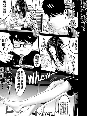 [颜.色工作室 (T.C.X)] 氷恋女王沙織さんと恋をしたい私は頭がおかしいに違いない 第1-16話 [中国語]_220