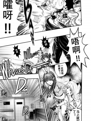[颜.色工作室 (T.C.X)] 氷恋女王沙織さんと恋をしたい私は頭がおかしいに違いない 第1-16話 [中国語]_144
