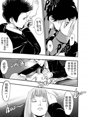 [颜.色工作室 (T.C.X)] 氷恋女王沙織さんと恋をしたい私は頭がおかしいに違いない 第1-16話 [中国語]_198