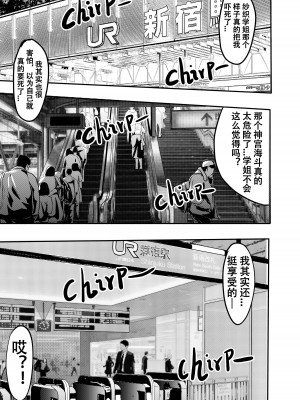[颜.色工作室 (T.C.X)] 氷恋女王沙織さんと恋をしたい私は頭がおかしいに違いない 第1-16話 [中国語]_122