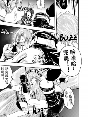 [颜.色工作室 (T.C.X)] 氷恋女王沙織さんと恋をしたい私は頭がおかしいに違いない 第1-16話 [中国語]_154