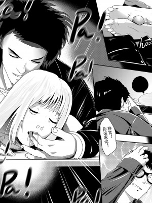 [颜.色工作室 (T.C.X)] 氷恋女王沙織さんと恋をしたい私は頭がおかしいに違いない 第1-16話 [中国語]_199
