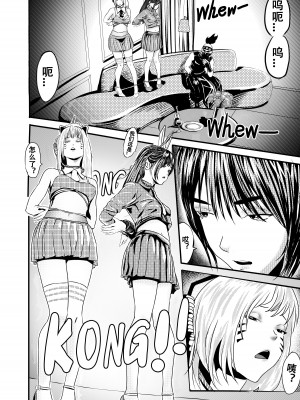[颜.色工作室 (T.C.X)] 氷恋女王沙織さんと恋をしたい私は頭がおかしいに違いない 第1-16話 [中国語]_147