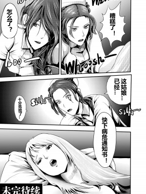[颜.色工作室 (T.C.X)] 氷恋女王沙織さんと恋をしたい私は頭がおかしいに違いない 第1-16話 [中国語]_186