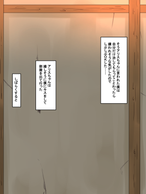 [ねとらる!] 好きな女の子と二人きりで冒険に出ることになったんだけど [文字あり] [DL版]_077