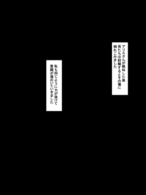 [ねとらる!] 好きな女の子と二人きりで冒険に出ることになったんだけど [文字あり] [DL版]_158