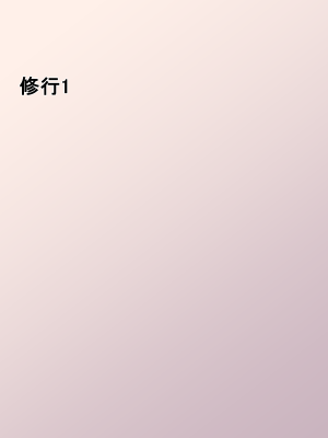 [ねとらる!] 好きな女の子と二人きりで冒険に出ることになったんだけど [文字あり] [DL版]_030