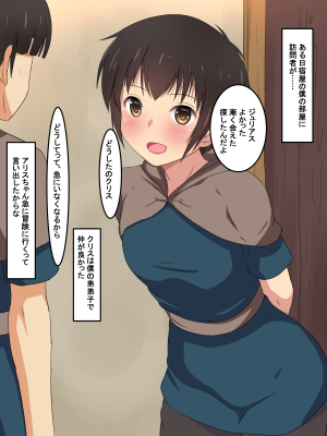 [ねとらる!] 好きな女の子と二人きりで冒険に出ることになったんだけど [文字あり] [DL版]_099
