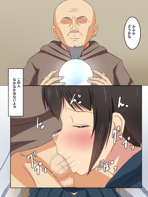 [ねとらる!] 好きな女の子と二人きりで冒険に出ることになったんだけど [文字あり] [DL版]_215