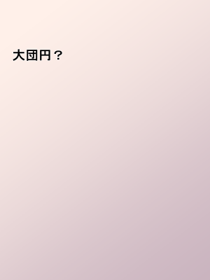 [ねとらる!] 好きな女の子と二人きりで冒険に出ることになったんだけど [文字あり] [DL版]_254