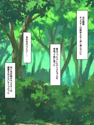 [ねとらる!] 好きな女の子と二人きりで冒険に出ることになったんだけど [文字あり] [DL版]_018