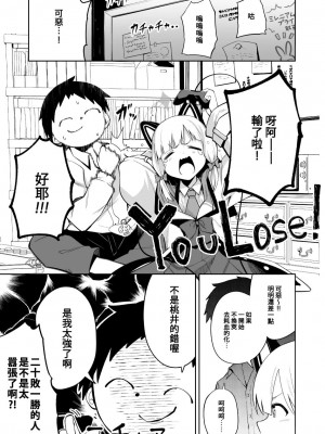 [PHASE NINE (イチフジニタカ、松本なすび)] 桃色吐息メモリアル (ブルーアーカイブ) [中国翻訳] [DL版] [去水印]_02