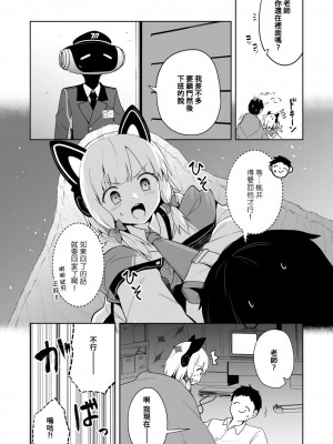 [PHASE NINE (イチフジニタカ、松本なすび)] 桃色吐息メモリアル (ブルーアーカイブ) [中国翻訳] [DL版] [去水印]_05
