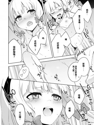 [PHASE NINE (イチフジニタカ、松本なすび)] 桃色吐息メモリアル (ブルーアーカイブ) [中国翻訳] [DL版] [去水印]_13