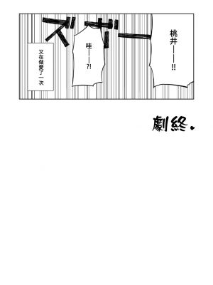 [PHASE NINE (イチフジニタカ、松本なすび)] 桃色吐息メモリアル (ブルーアーカイブ) [中国翻訳] [DL版] [去水印]_18