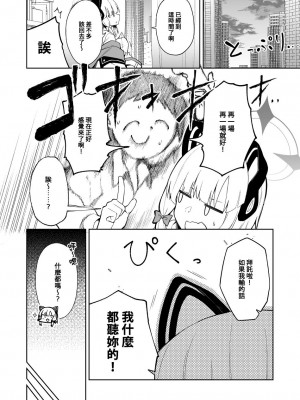 [PHASE NINE (イチフジニタカ、松本なすび)] 桃色吐息メモリアル (ブルーアーカイブ) [中国翻訳] [DL版] [去水印]_03