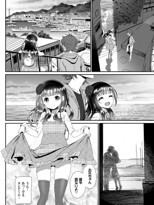 [美矢火] 純愛リリシズム [DL版]_180