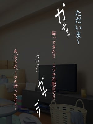 [くるくる] 鬼ママは欲求不満_27
