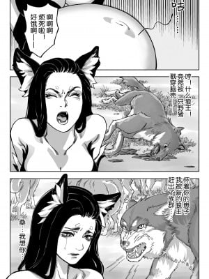 [存钱买女朋友] 绝境分娩1 [中国語]_18