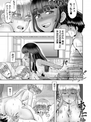 [西村飯店] ちびっ娘ハーレム孕ませ島 [DL版]_206