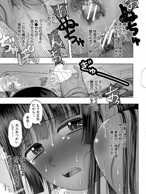 [西村飯店] ちびっ娘ハーレム孕ませ島 [DL版]_156