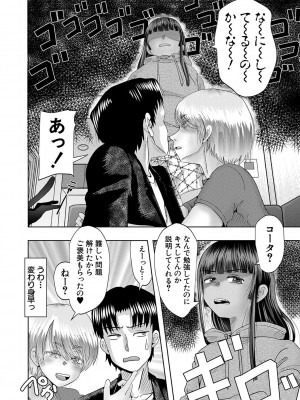 [西村飯店] ちびっ娘ハーレム孕ませ島 [DL版]_181