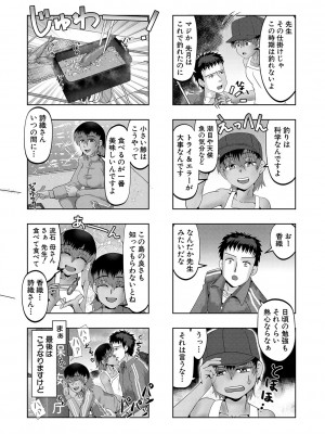 [西村飯店] ちびっ娘ハーレム孕ませ島 [DL版]_213