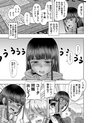 [西村飯店] ちびっ娘ハーレム孕ませ島 [DL版]_182