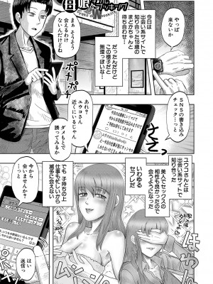 [西村飯店] ちびっ娘ハーレム孕ませ島 [DL版]_130