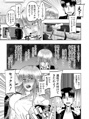 [西村飯店] ちびっ娘ハーレム孕ませ島 [DL版]_200