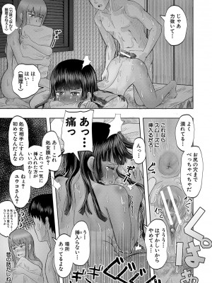 [西村飯店] ちびっ娘ハーレム孕ませ島 [DL版]_152