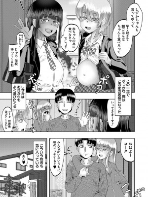 [西村飯店] ちびっ娘ハーレム孕ませ島 [DL版]_210