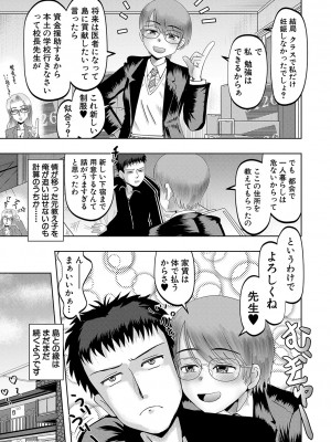 [西村飯店] ちびっ娘ハーレム孕ませ島 [DL版]_128