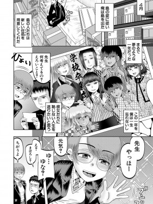 [西村飯店] ちびっ娘ハーレム孕ませ島 [DL版]_127