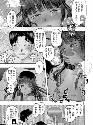 [西村飯店] ちびっ娘ハーレム孕ませ島 [DL版]_146