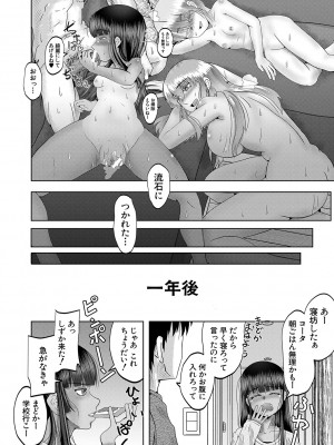 [西村飯店] ちびっ娘ハーレム孕ませ島 [DL版]_209