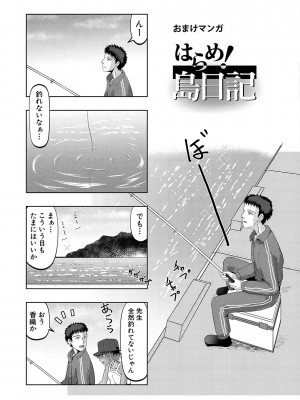 [西村飯店] ちびっ娘ハーレム孕ませ島 [DL版]_212