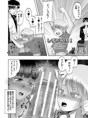 [西村飯店] ちびっ娘ハーレム孕ませ島 [DL版]_185