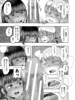 [西村飯店] ちびっ娘ハーレム孕ませ島 [DL版]_186